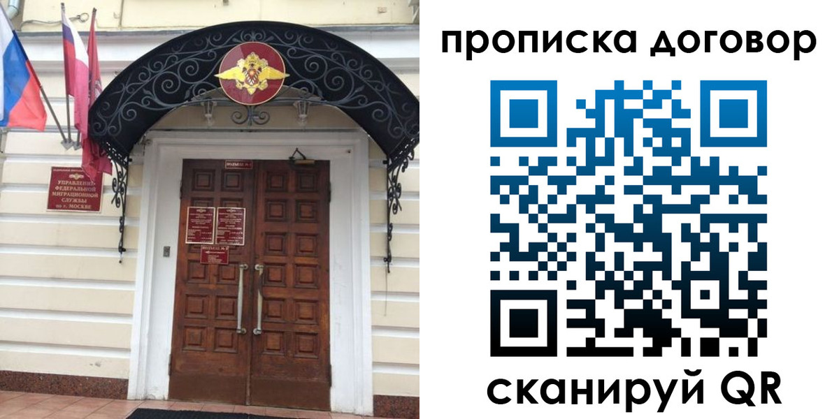 купить прописку в Калаче