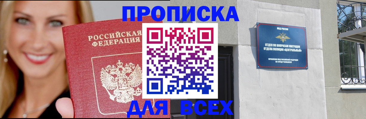 временная регистрация адрес в Калаче