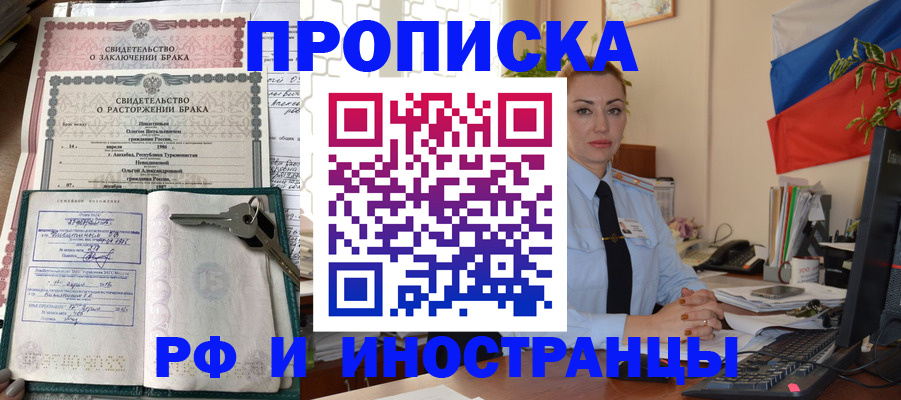 временная регистрация законно в Калаче