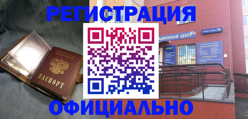 прописка в квартире в Калаче