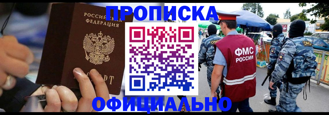 временная регистрация 2025 в Калаче