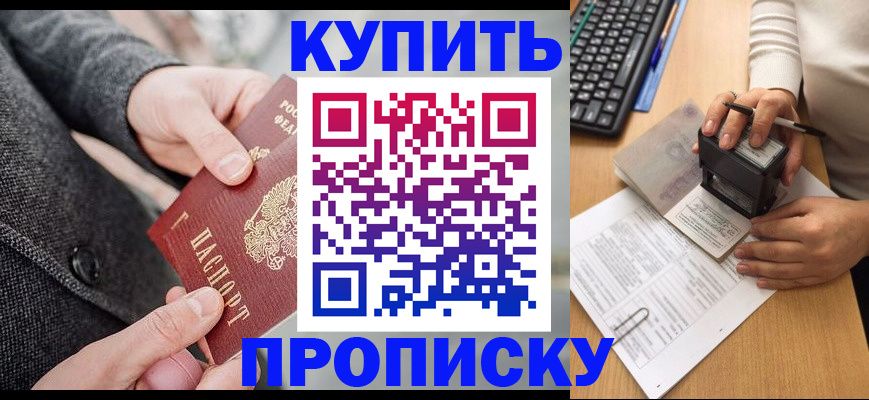 временная регистрация надежно в Калаче