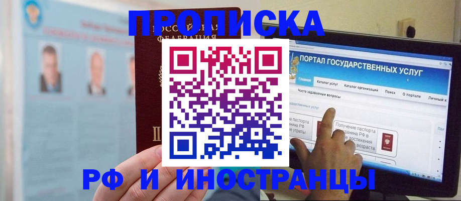 временная регистрация надежно в Калаче