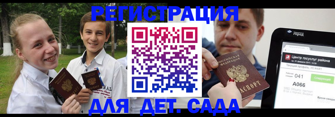 временная регистрация собственник в Калаче